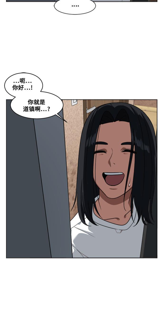 盗脸人生韩漫全集-[第17话] 郑玄珠（3）无删减无遮挡章节图片 