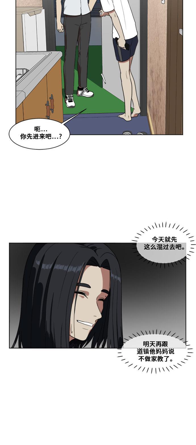 盗脸人生韩漫全集-[第17话] 郑玄珠（3）无删减无遮挡章节图片 