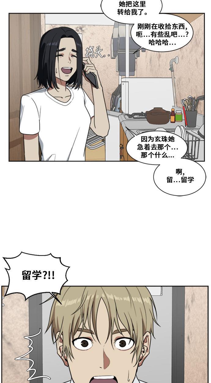 盗脸人生韩漫全集-[第17话] 郑玄珠（3）无删减无遮挡章节图片 