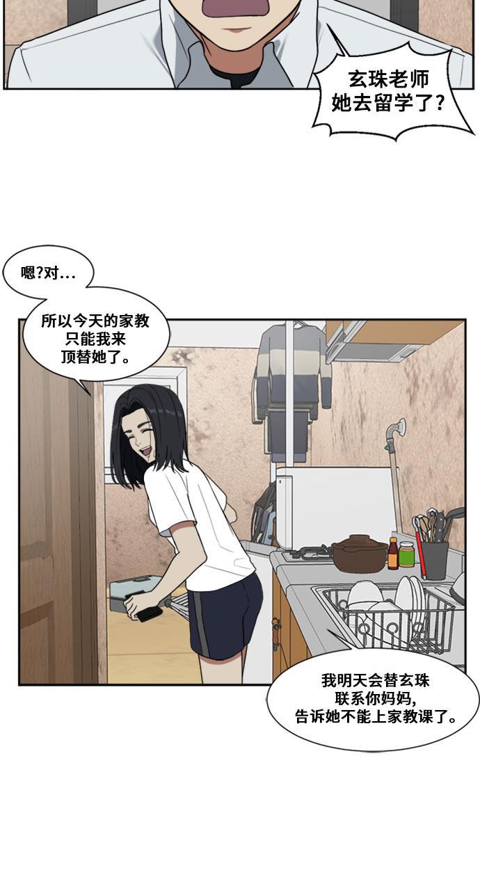 盗脸人生韩漫全集-[第17话] 郑玄珠（3）无删减无遮挡章节图片 