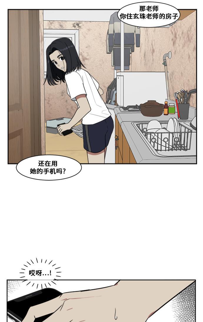 盗脸人生韩漫全集-[第17话] 郑玄珠（3）无删减无遮挡章节图片 