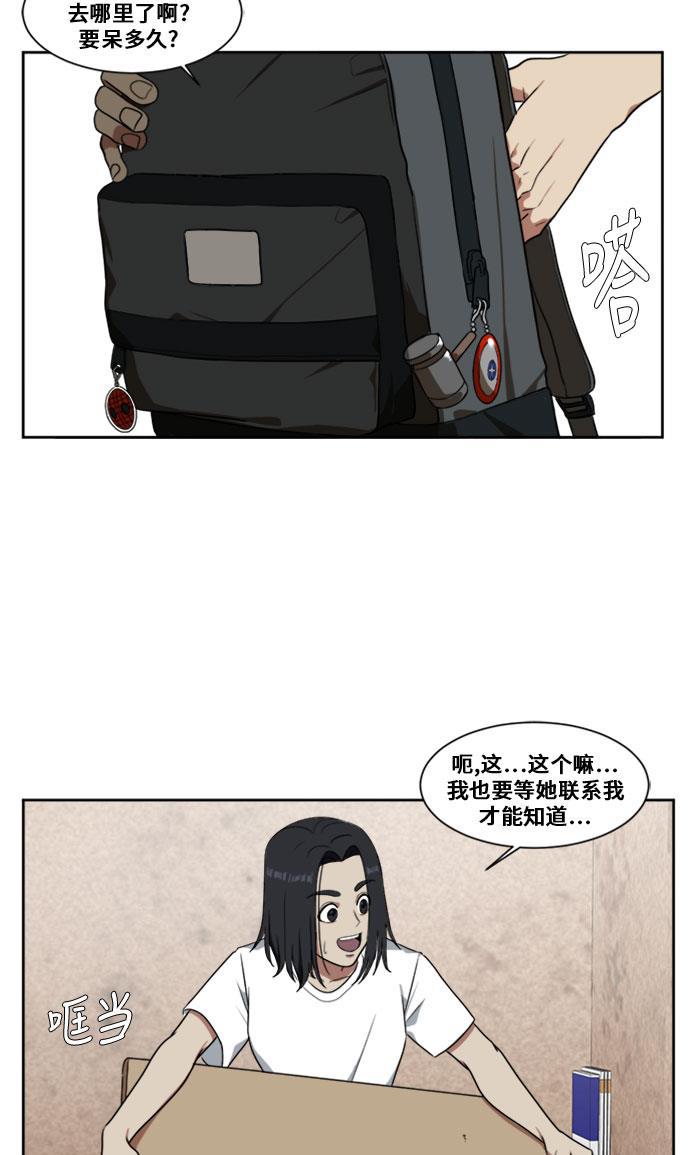 盗脸人生韩漫全集-[第17话] 郑玄珠（3）无删减无遮挡章节图片 