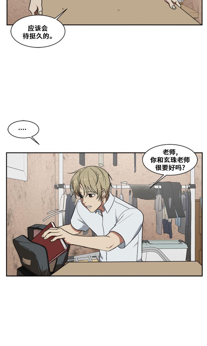 盗脸人生韩漫全集-[第17话] 郑玄珠（3）无删减无遮挡章节图片 