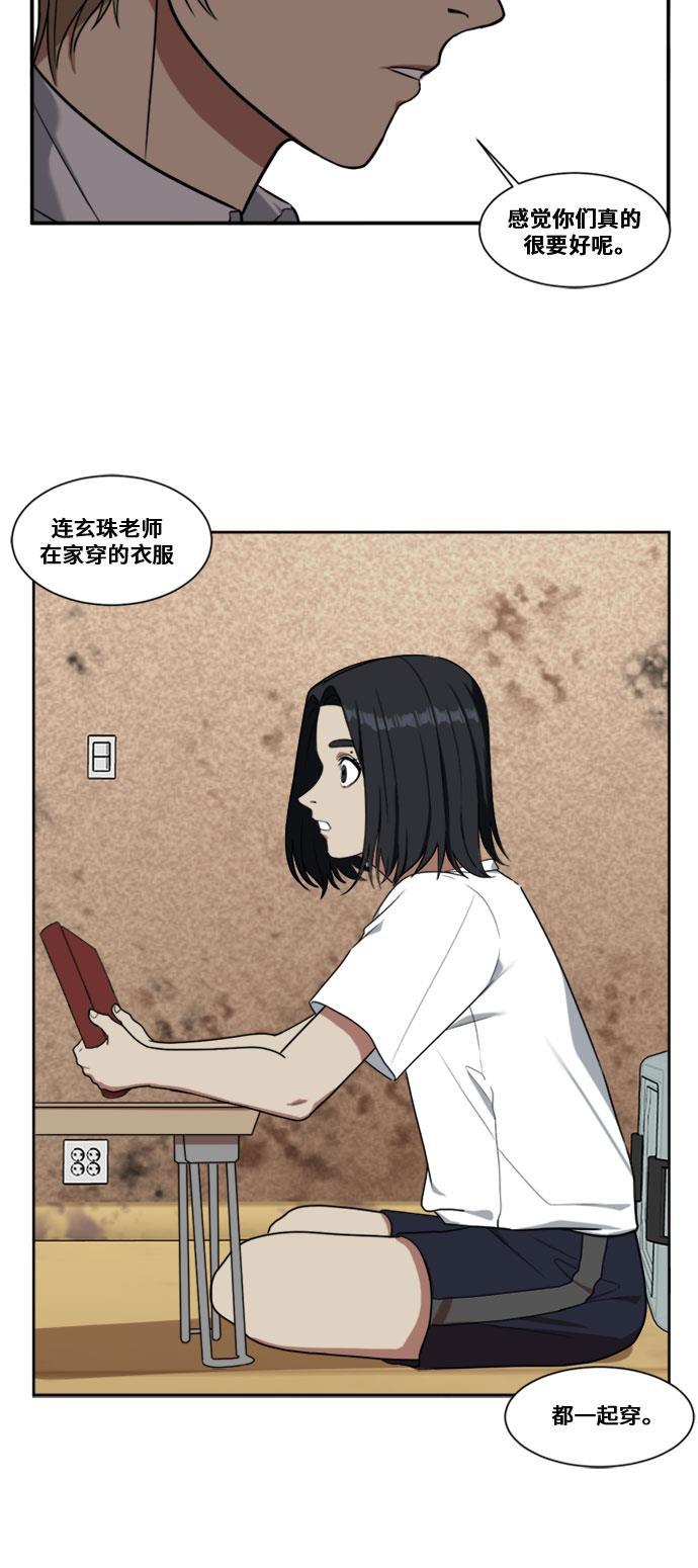 盗脸人生韩漫全集-[第17话] 郑玄珠（3）无删减无遮挡章节图片 