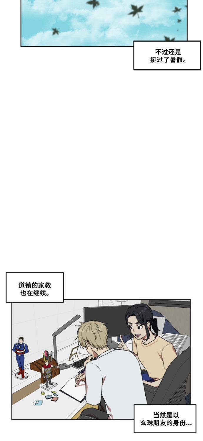 盗脸人生韩漫全集-[第17话] 郑玄珠（3）无删减无遮挡章节图片 