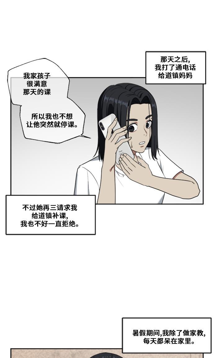 盗脸人生韩漫全集-[第17话] 郑玄珠（3）无删减无遮挡章节图片 