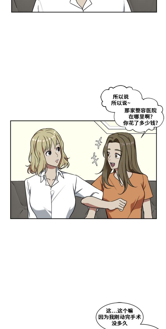 盗脸人生韩漫全集-[第17话] 郑玄珠（3）无删减无遮挡章节图片 