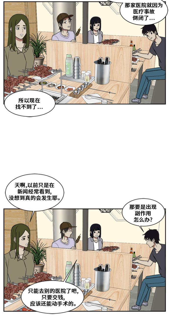 盗脸人生韩漫全集-[第17话] 郑玄珠（3）无删减无遮挡章节图片 