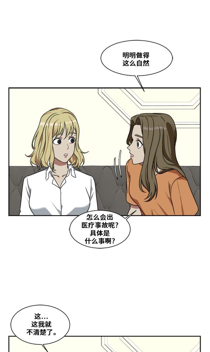 盗脸人生韩漫全集-[第17话] 郑玄珠（3）无删减无遮挡章节图片 