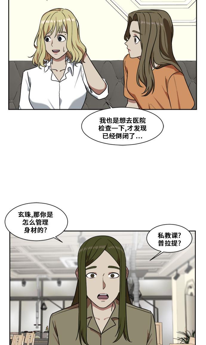 盗脸人生韩漫全集-[第17话] 郑玄珠（3）无删减无遮挡章节图片 