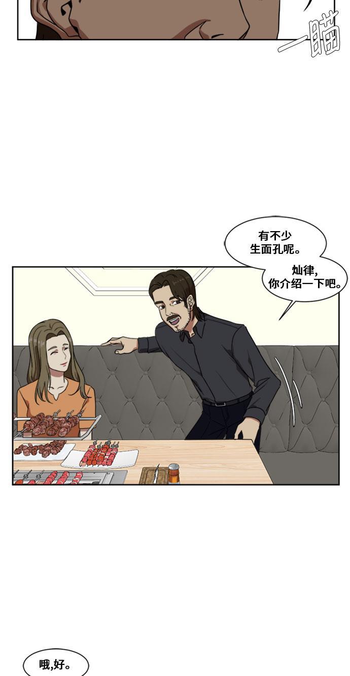 盗脸人生韩漫全集-[第17话] 郑玄珠（3）无删减无遮挡章节图片 
