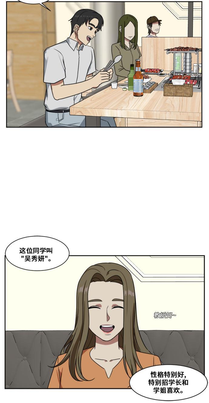 盗脸人生韩漫全集-[第17话] 郑玄珠（3）无删减无遮挡章节图片 