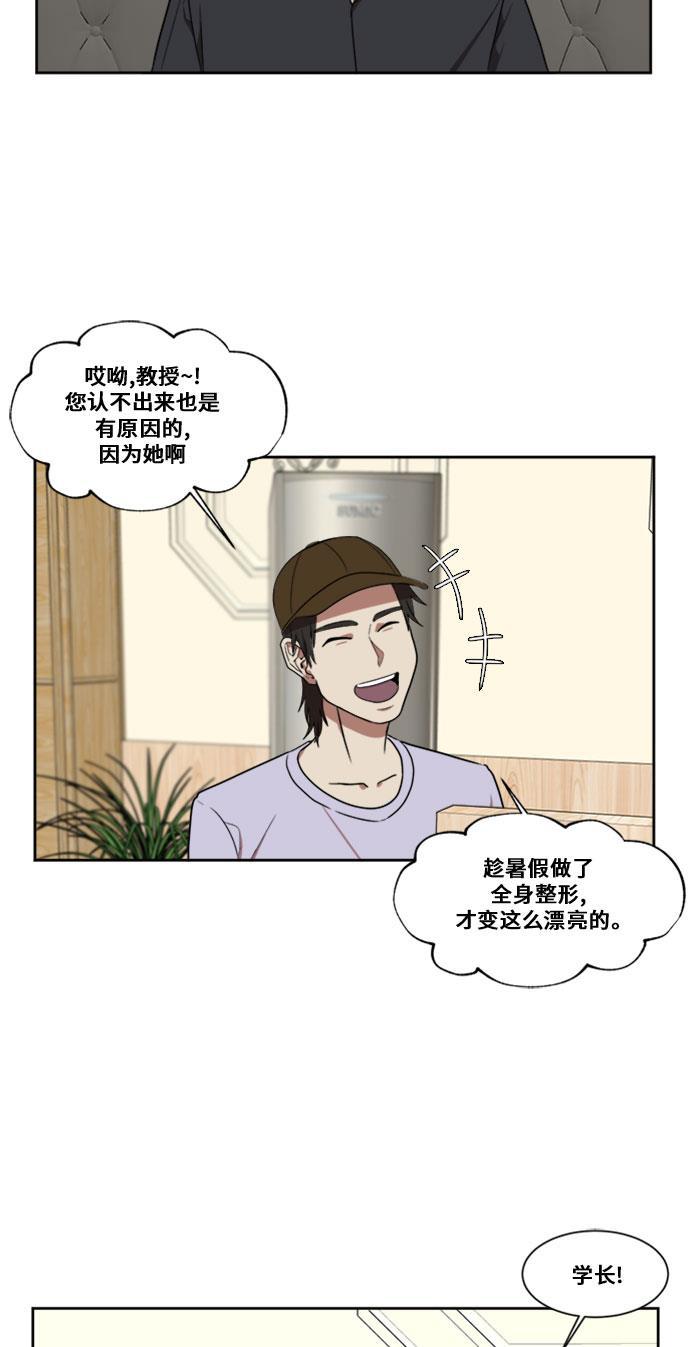 盗脸人生韩漫全集-[第17话] 郑玄珠（3）无删减无遮挡章节图片 