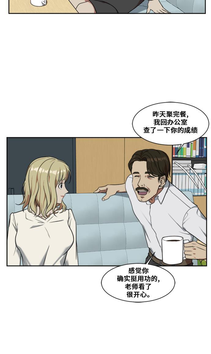 盗脸人生韩漫全集-[第18话] 郑玄珠（4）无删减无遮挡章节图片 
