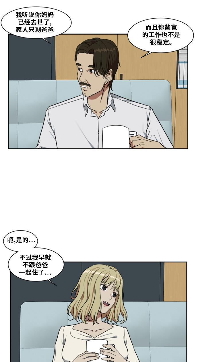 盗脸人生韩漫全集-[第18话] 郑玄珠（4）无删减无遮挡章节图片 