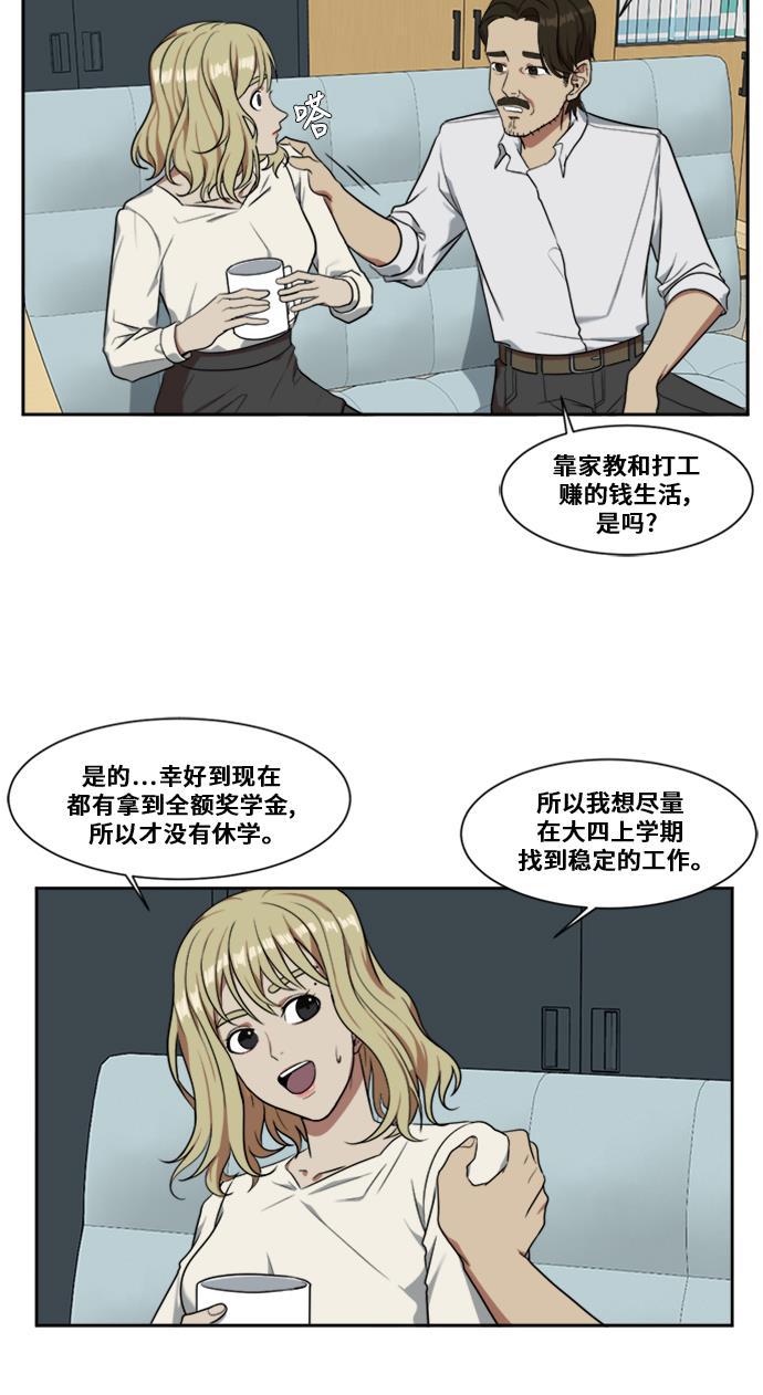 盗脸人生韩漫全集-[第18话] 郑玄珠（4）无删减无遮挡章节图片 