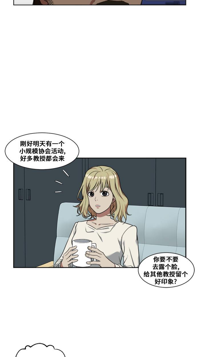 盗脸人生韩漫全集-[第18话] 郑玄珠（4）无删减无遮挡章节图片 