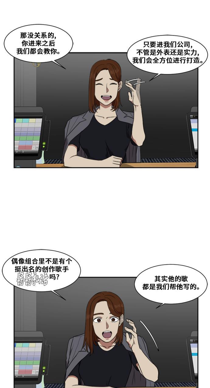 盗脸人生韩漫全集-[第18话] 郑玄珠（4）无删减无遮挡章节图片 