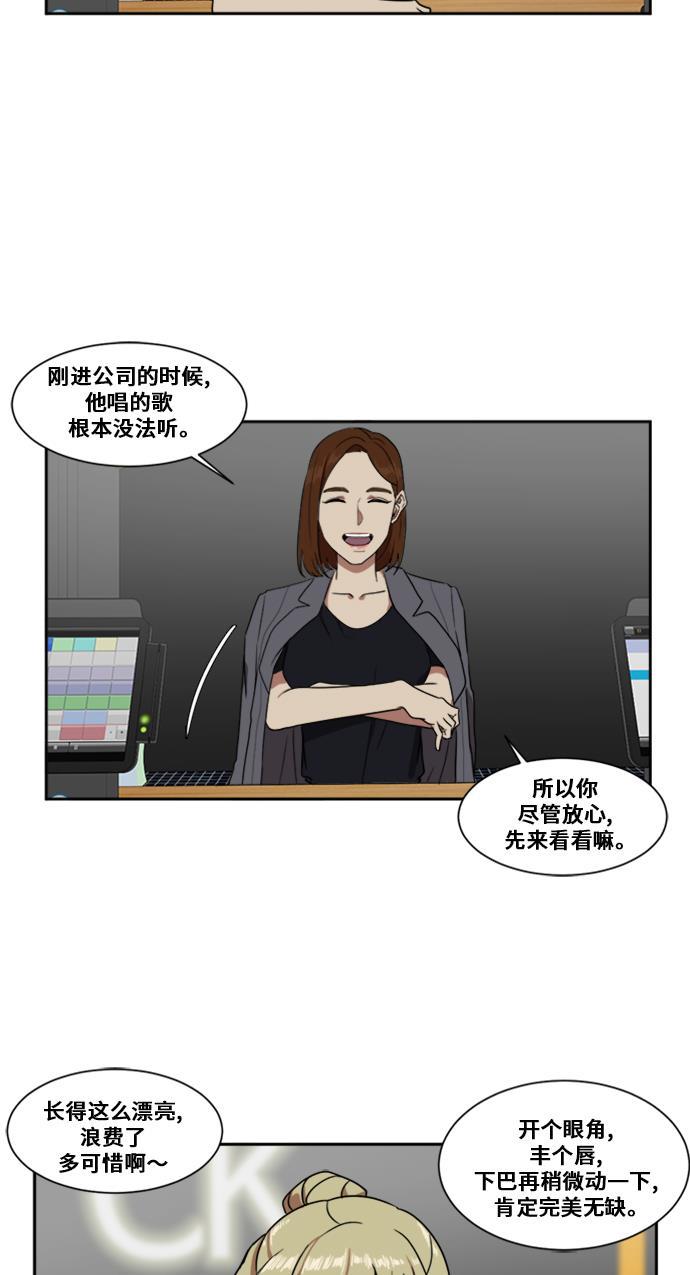 盗脸人生韩漫全集-[第18话] 郑玄珠（4）无删减无遮挡章节图片 