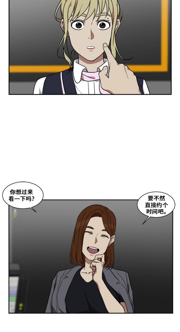 盗脸人生韩漫全集-[第18话] 郑玄珠（4）无删减无遮挡章节图片 