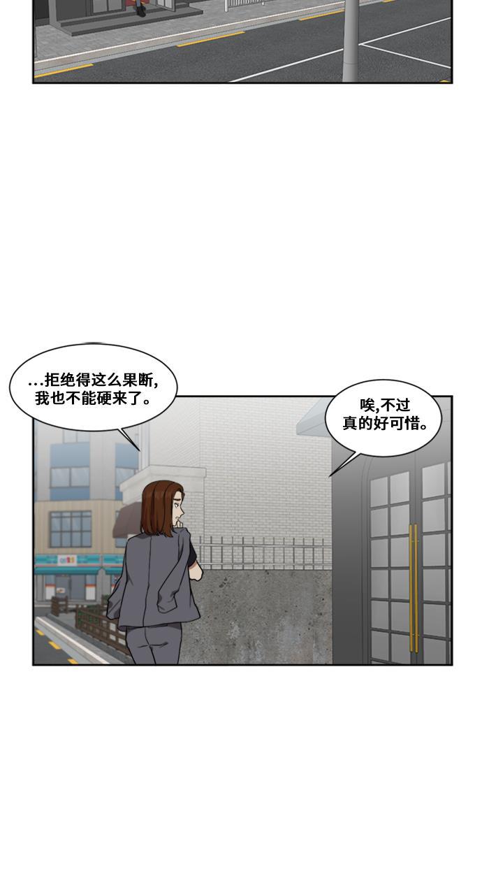 盗脸人生韩漫全集-[第18话] 郑玄珠（4）无删减无遮挡章节图片 