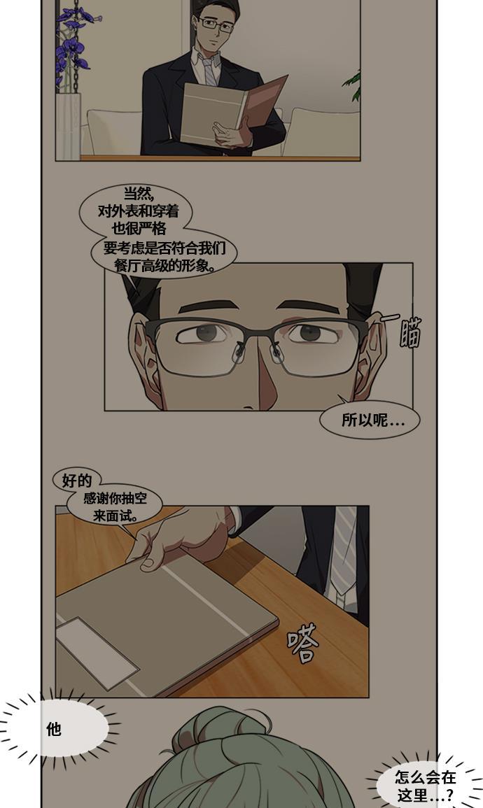 盗脸人生韩漫全集-[第18话] 郑玄珠（4）无删减无遮挡章节图片 