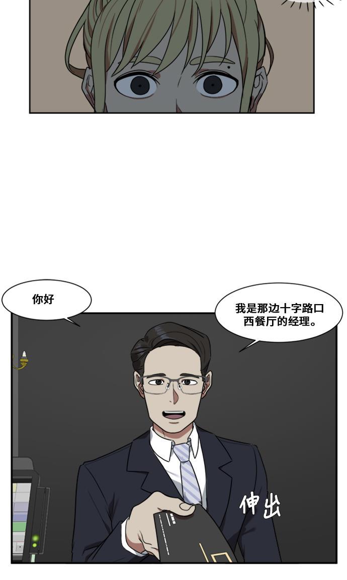 盗脸人生韩漫全集-[第18话] 郑玄珠（4）无删减无遮挡章节图片 