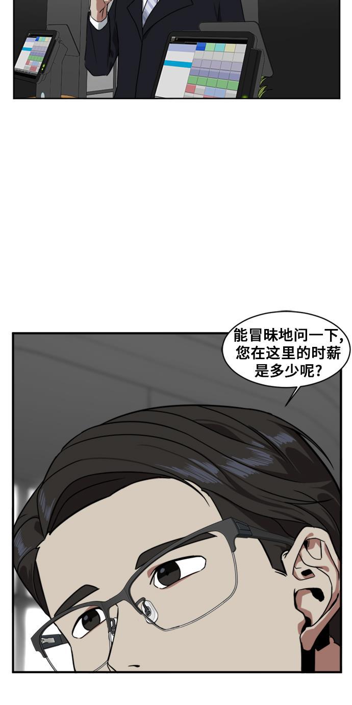 盗脸人生韩漫全集-[第18话] 郑玄珠（4）无删减无遮挡章节图片 