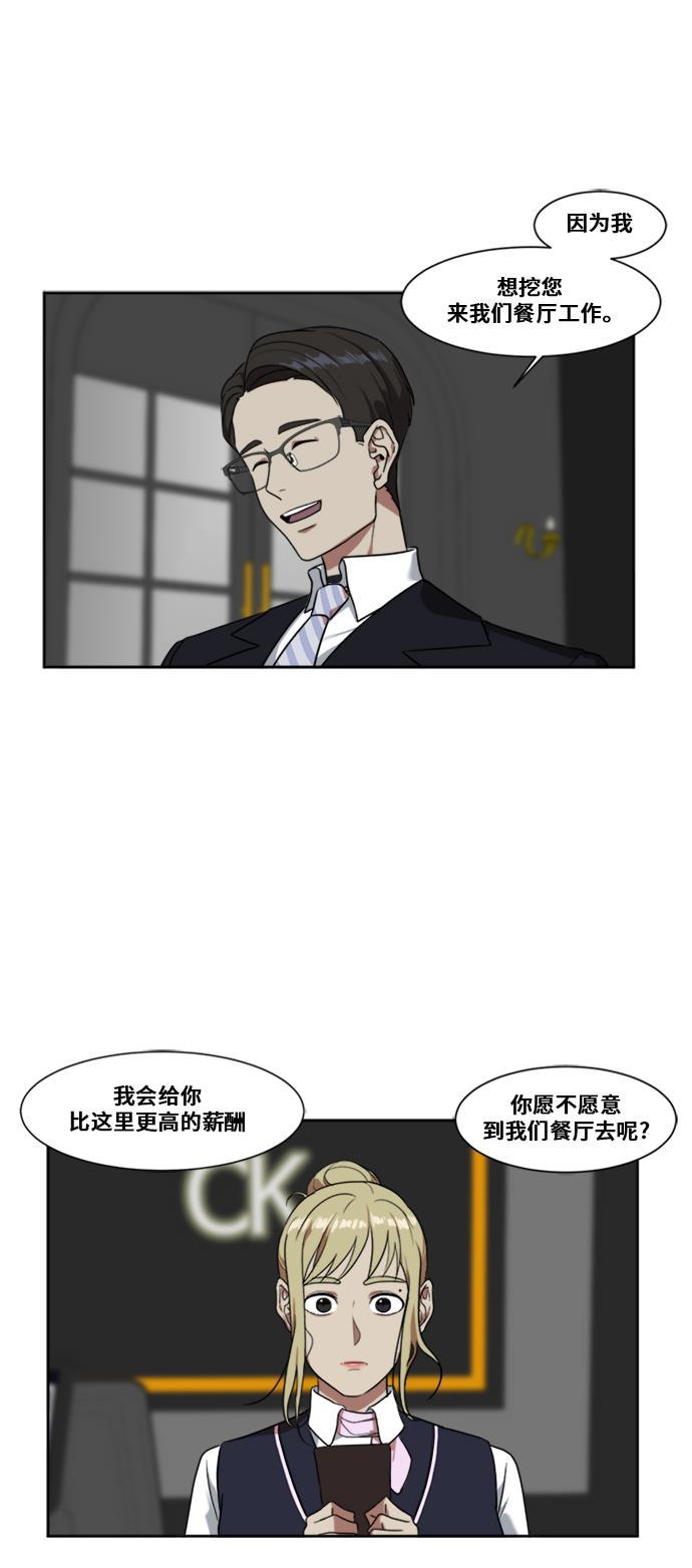 盗脸人生韩漫全集-[第18话] 郑玄珠（4）无删减无遮挡章节图片 