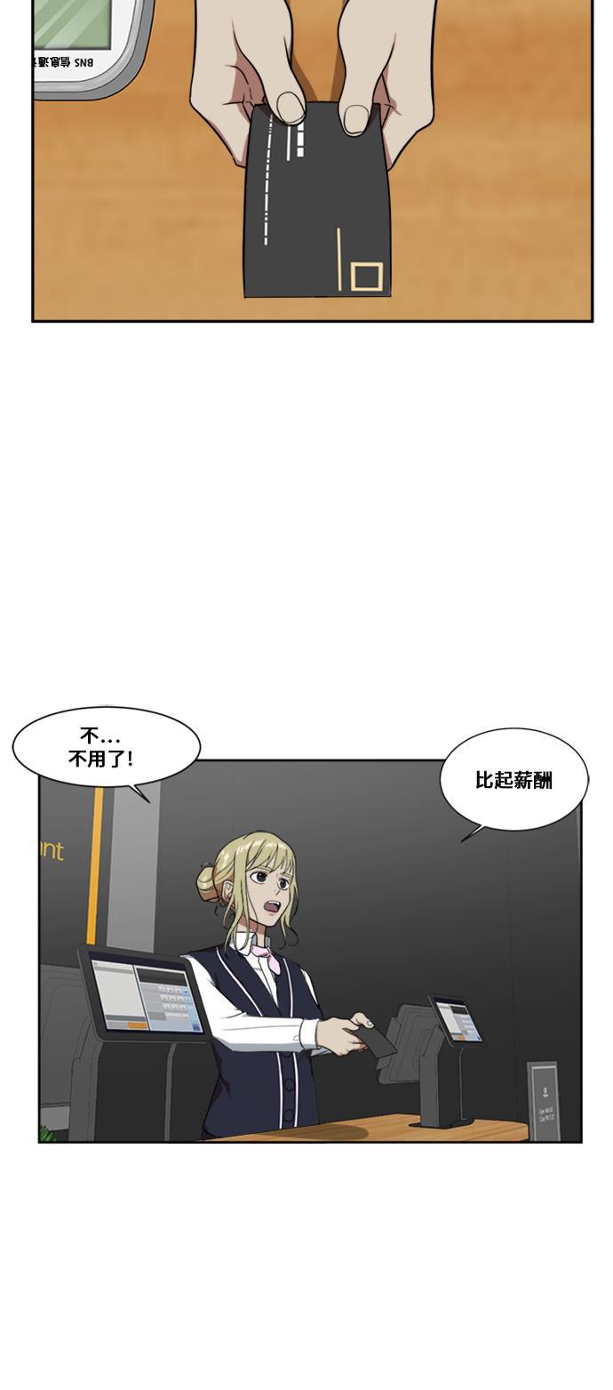 盗脸人生韩漫全集-[第18话] 郑玄珠（4）无删减无遮挡章节图片 