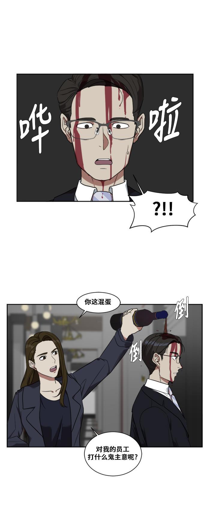 盗脸人生韩漫全集-[第18话] 郑玄珠（4）无删减无遮挡章节图片 