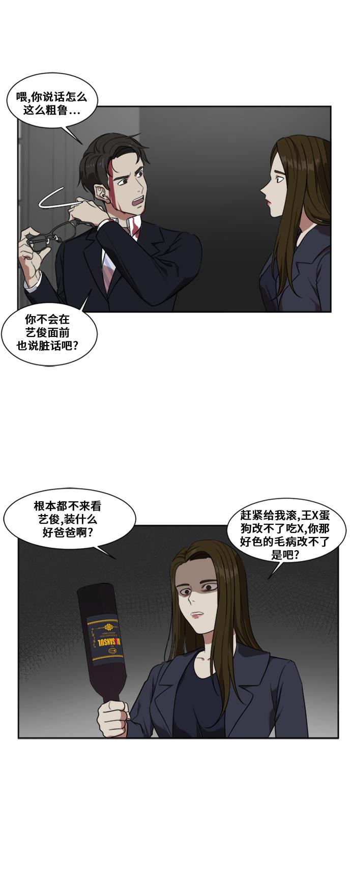 盗脸人生韩漫全集-[第18话] 郑玄珠（4）无删减无遮挡章节图片 