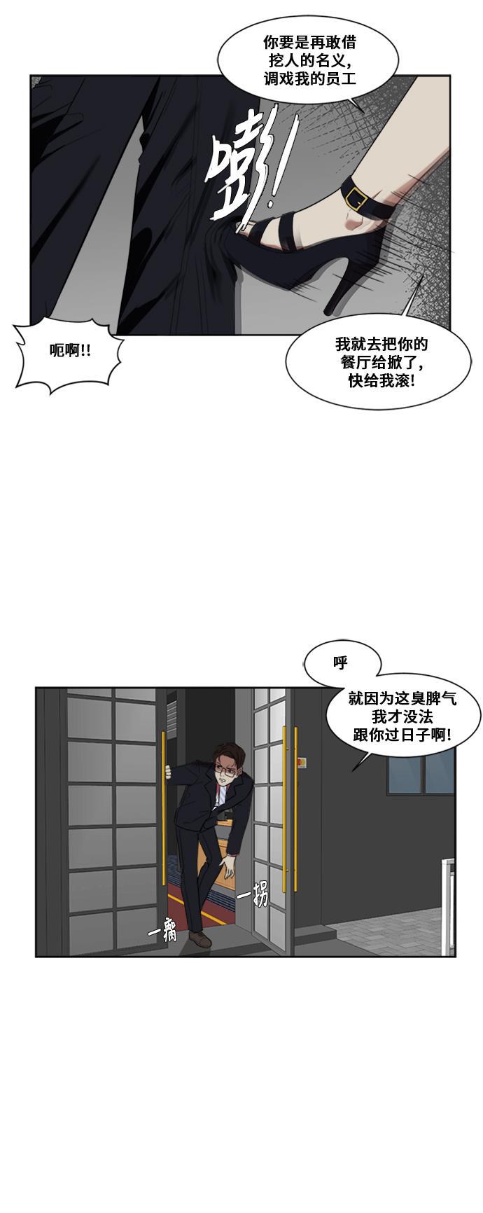 盗脸人生韩漫全集-[第18话] 郑玄珠（4）无删减无遮挡章节图片 