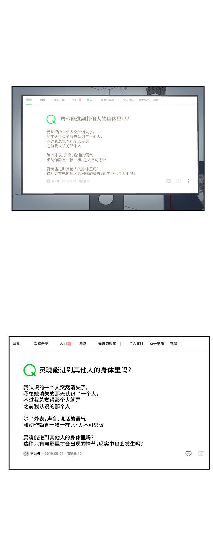 盗脸人生韩漫全集-[第18话] 郑玄珠（4）无删减无遮挡章节图片 