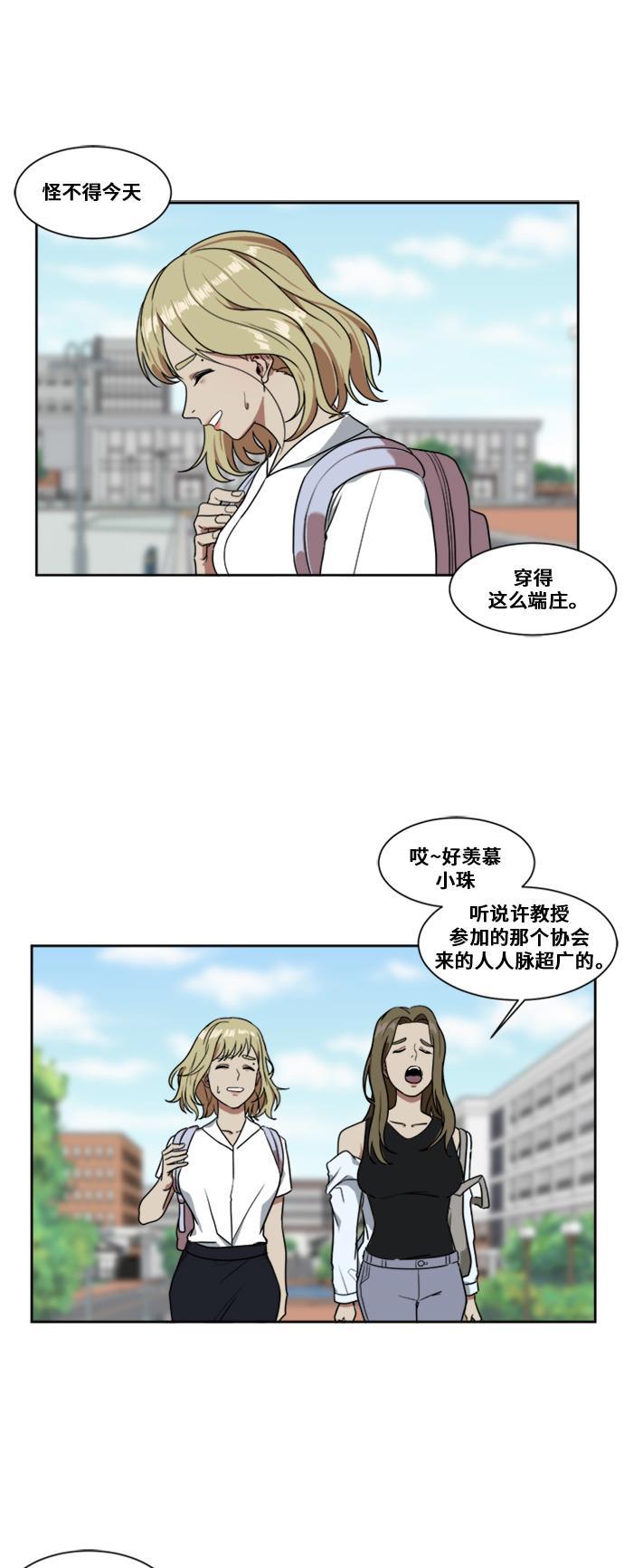 盗脸人生韩漫全集-[第19话] 郑玄珠（5）无删减无遮挡章节图片 