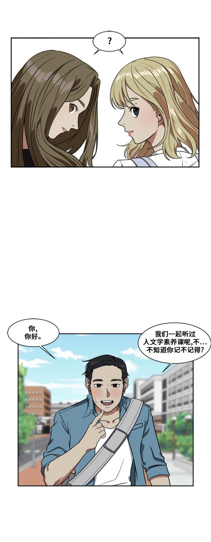 盗脸人生韩漫全集-[第19话] 郑玄珠（5）无删减无遮挡章节图片 