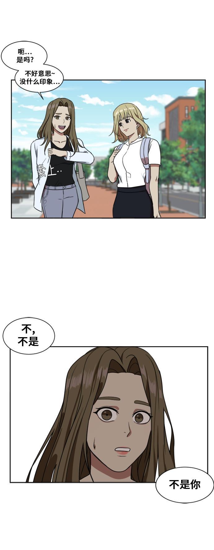 盗脸人生韩漫全集-[第19话] 郑玄珠（5）无删减无遮挡章节图片 