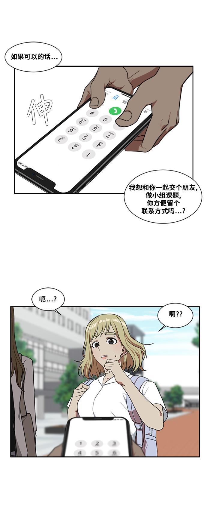盗脸人生韩漫全集-[第19话] 郑玄珠（5）无删减无遮挡章节图片 