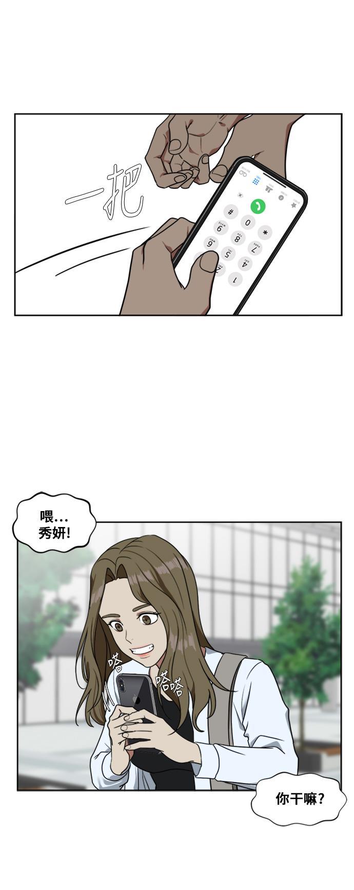 盗脸人生韩漫全集-[第19话] 郑玄珠（5）无删减无遮挡章节图片 