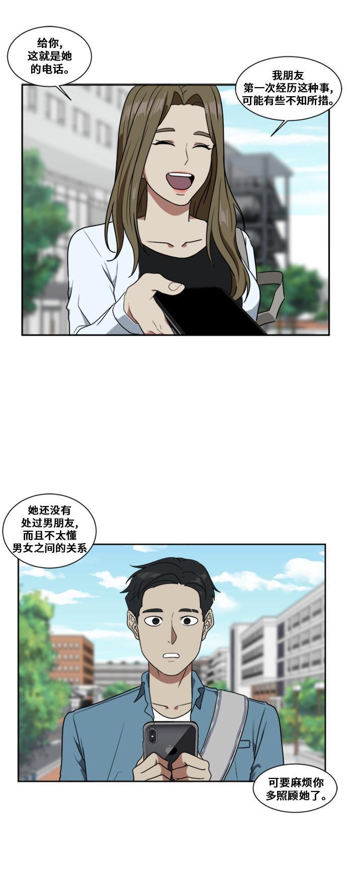 盗脸人生韩漫全集-[第19话] 郑玄珠（5）无删减无遮挡章节图片 