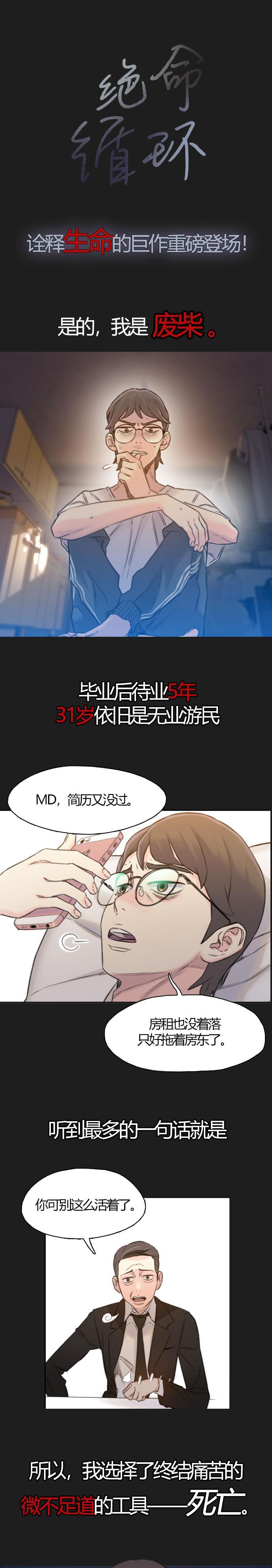 盗脸人生韩漫全集-[第19话] 郑玄珠（5）无删减无遮挡章节图片 