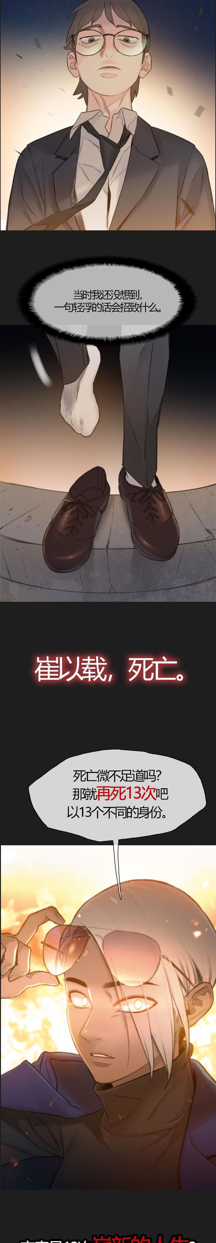 盗脸人生韩漫全集-[第19话] 郑玄珠（5）无删减无遮挡章节图片 