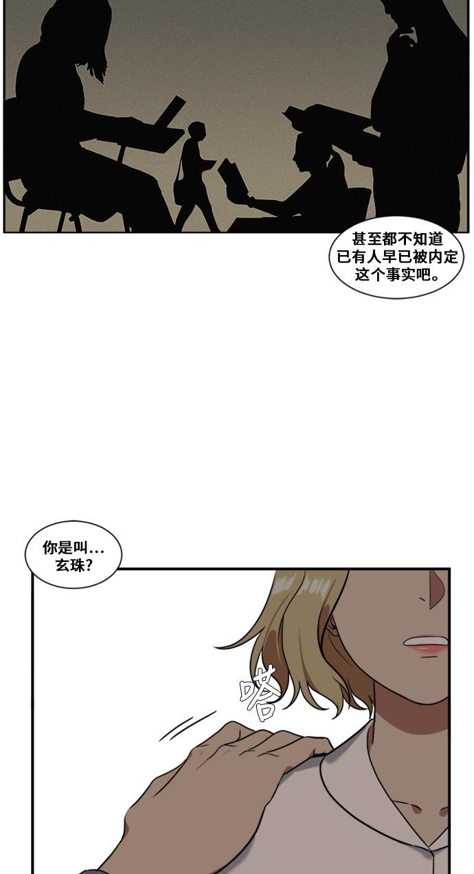 盗脸人生韩漫全集-[第20话] 郑玄珠（6）无删减无遮挡章节图片 
