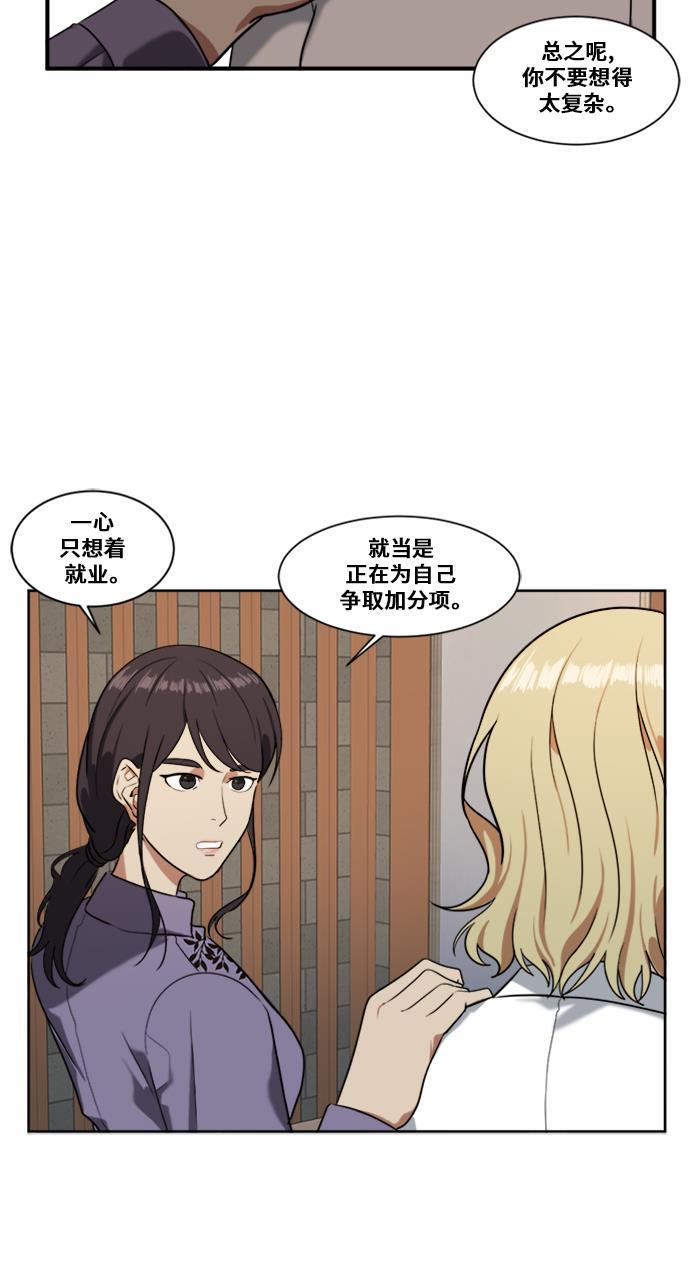 盗脸人生韩漫全集-[第20话] 郑玄珠（6）无删减无遮挡章节图片 