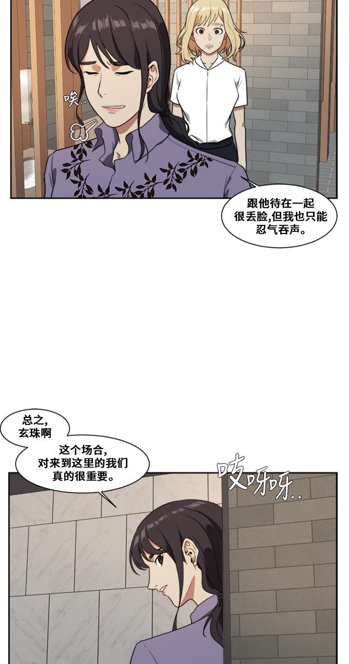 盗脸人生韩漫全集-[第20话] 郑玄珠（6）无删减无遮挡章节图片 