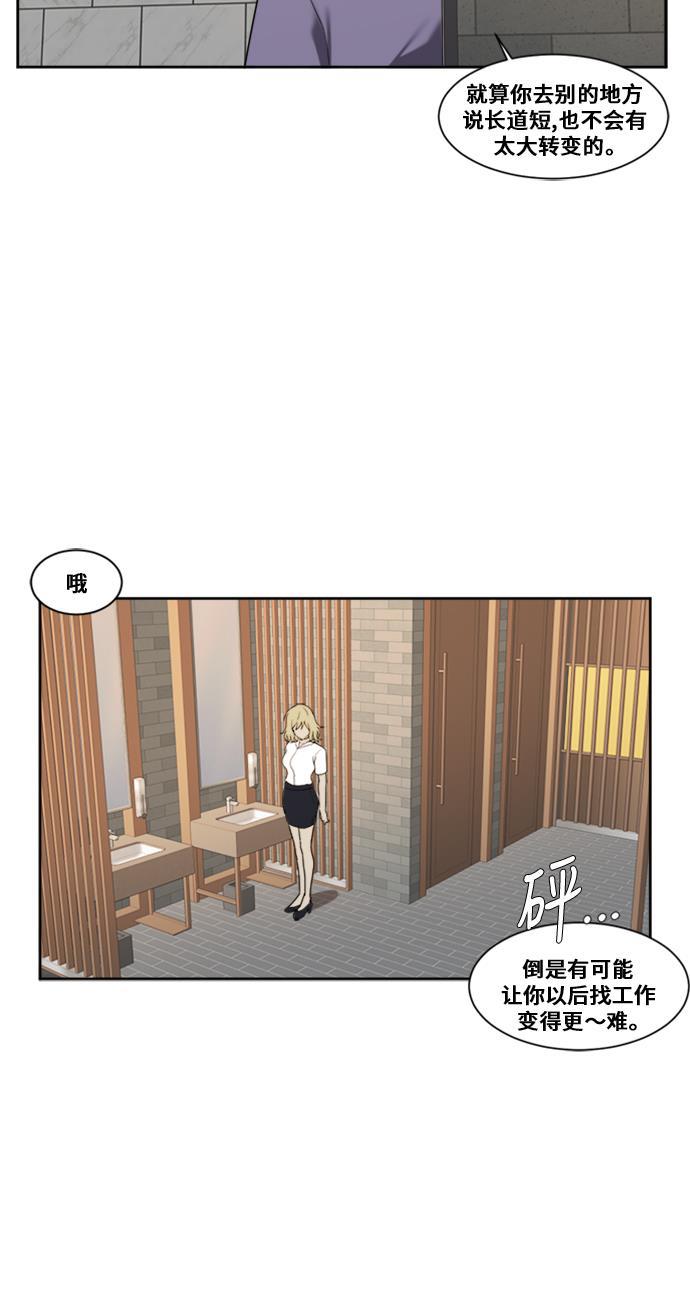 盗脸人生韩漫全集-[第20话] 郑玄珠（6）无删减无遮挡章节图片 