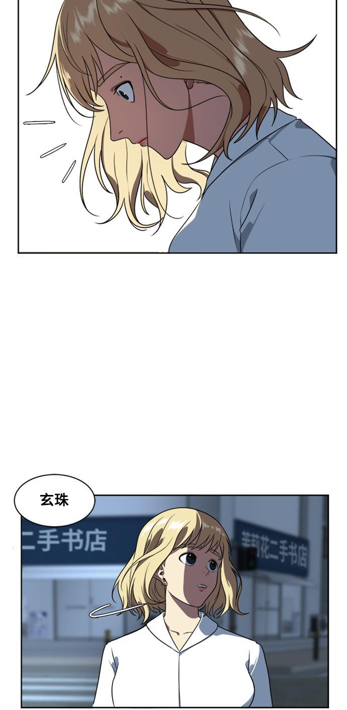 盗脸人生韩漫全集-[第20话] 郑玄珠（6）无删减无遮挡章节图片 