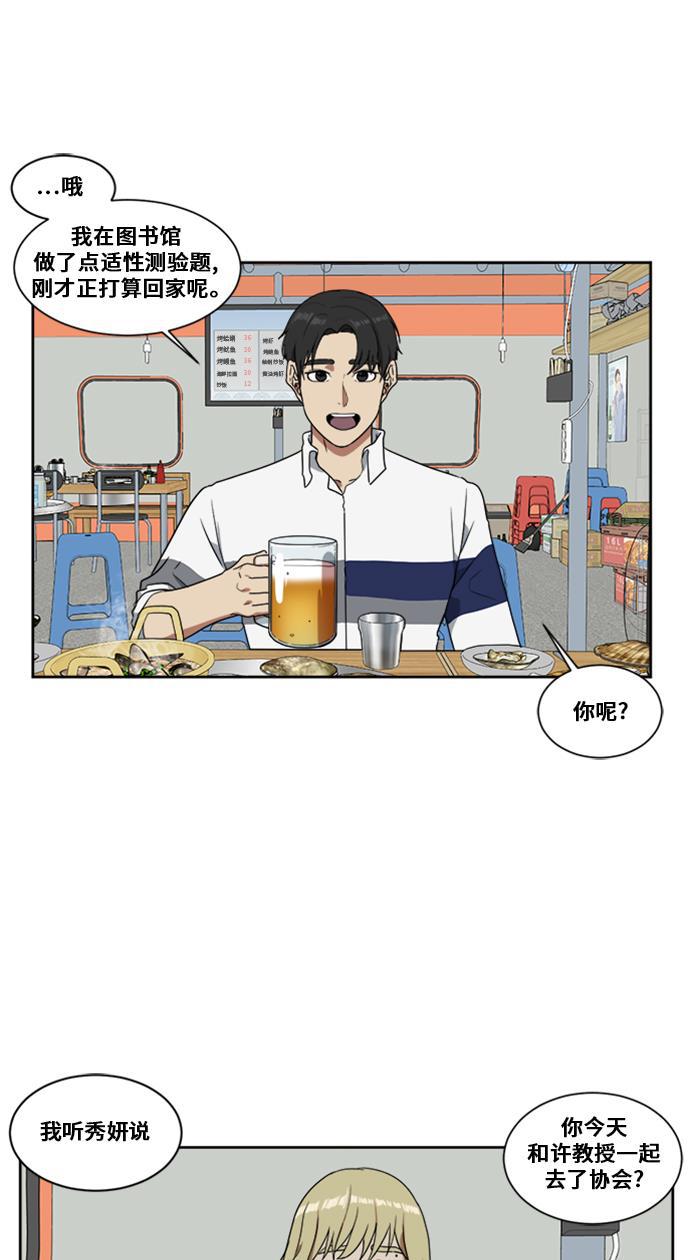盗脸人生韩漫全集-[第20话] 郑玄珠（6）无删减无遮挡章节图片 