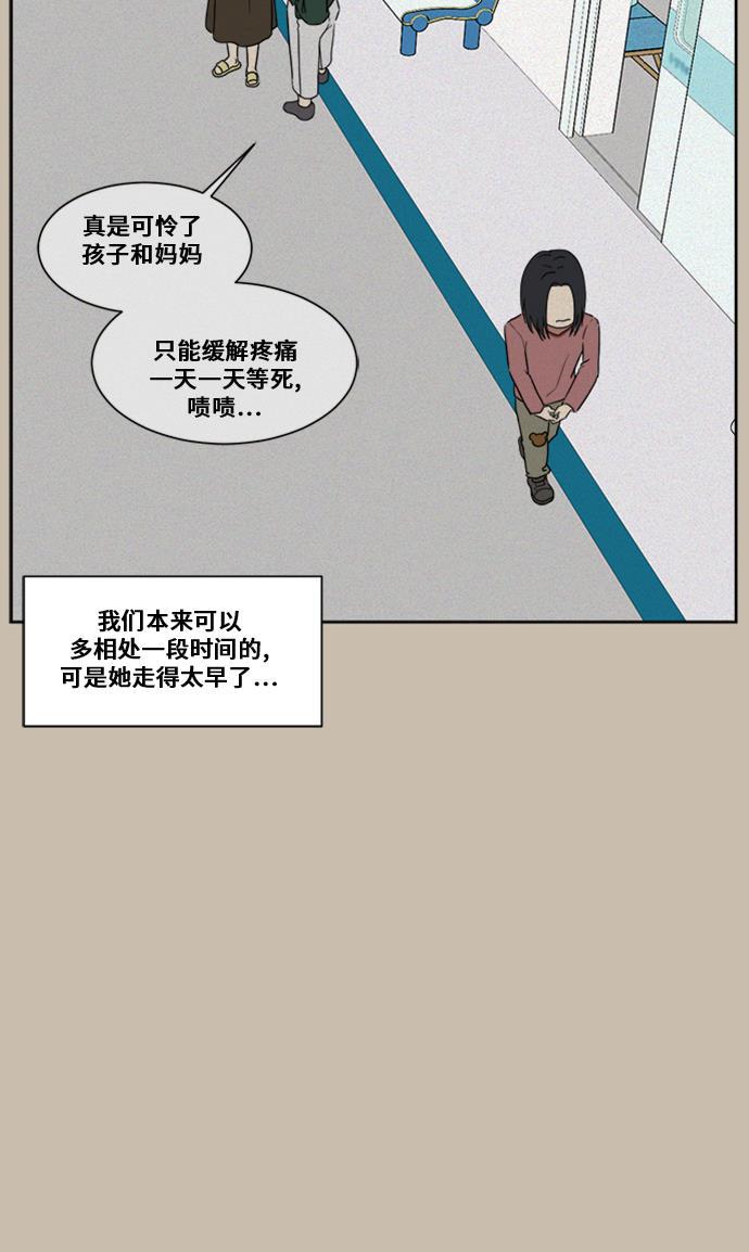 盗脸人生韩漫全集-[第20话] 郑玄珠（6）无删减无遮挡章节图片 