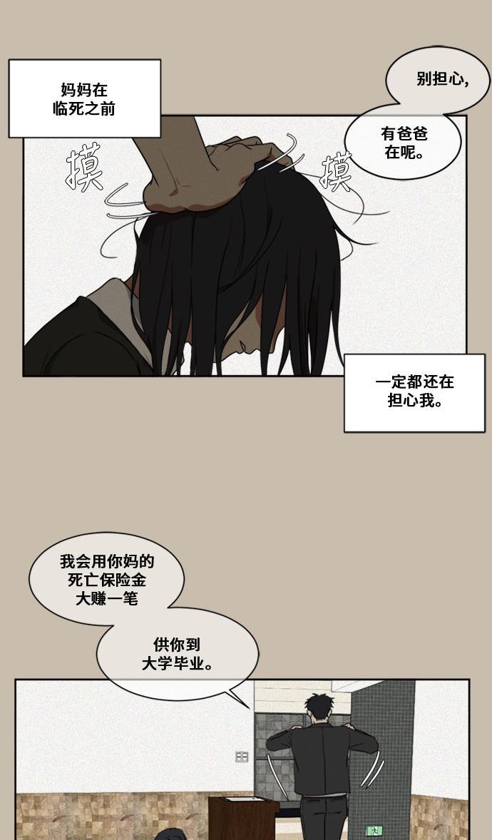 盗脸人生韩漫全集-[第20话] 郑玄珠（6）无删减无遮挡章节图片 